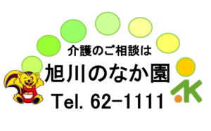 送迎車が増えました！